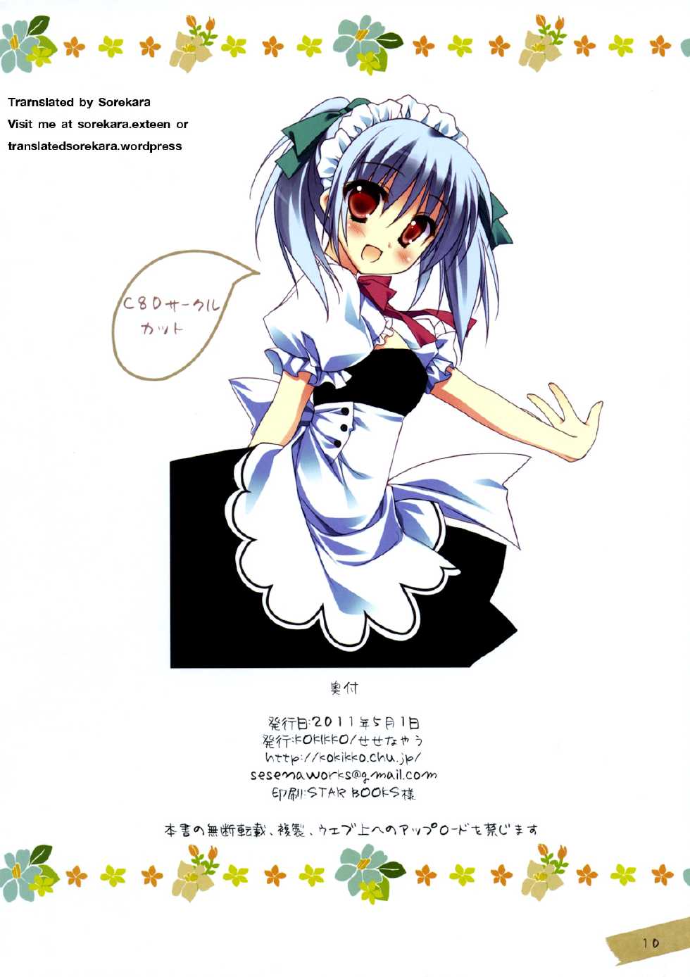 (COMIC1☆5) [KOKIKKO (Sesena Yau)] FRUIT (Boku wa Tomodachi ga Sukunai) [Thai ภาษาไทย] [Sorekara] - Page 9