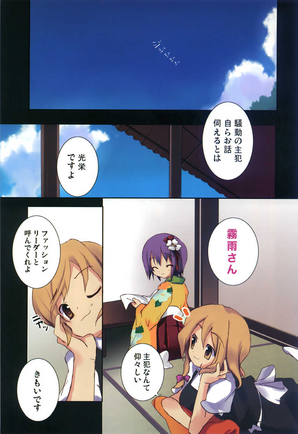 (C74) [EL2, twinkle snows (Various)] Omek@shi (Touhou Project) - Page 37