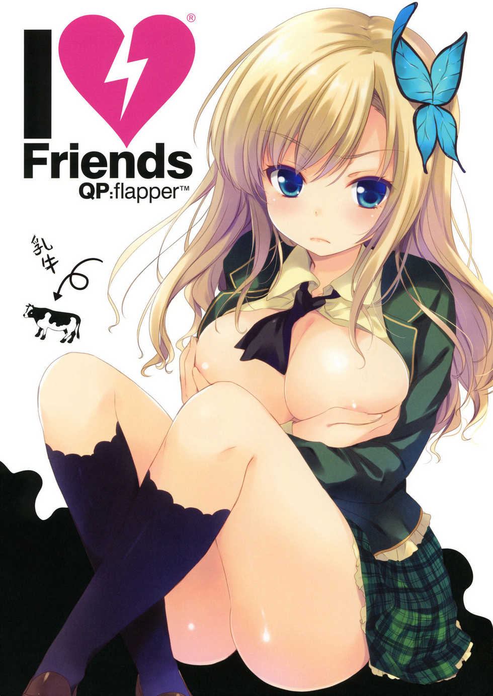 (COMIC1☆5) [QPflapper (Sakura Koharu, Ohara Tometa)] I ♥ Friends (Boku wa Tomodachi ga Sukunai) [Thai ภาษาไทย] [Sorekara] - Page 1