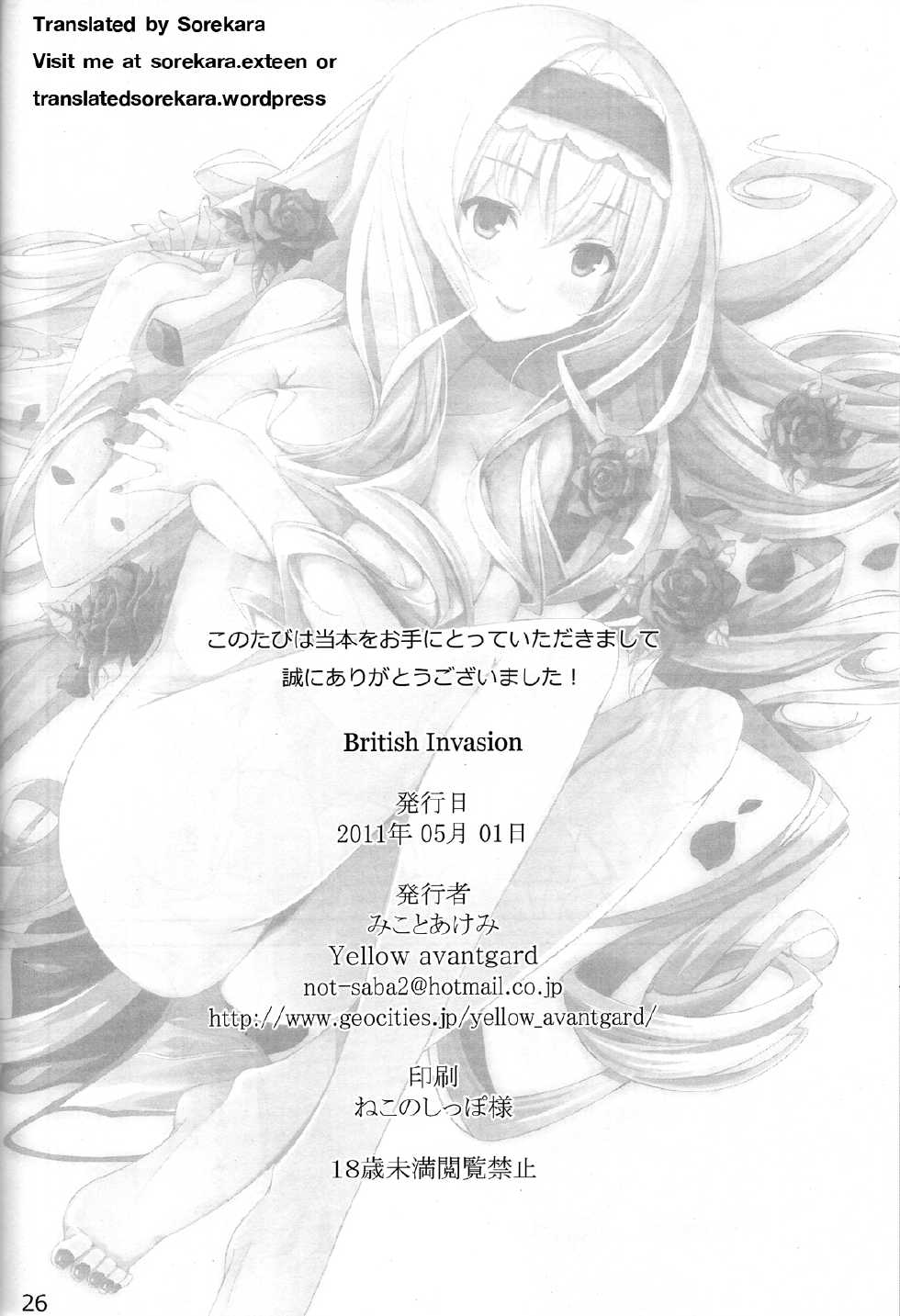 (COMIC1☆5) [Yellow avantgard (Mikoto Akemi)] British Invasion (IS <Infinite Stratos>) [Thai ภาษาไทย] [Sorekara] - Page 25