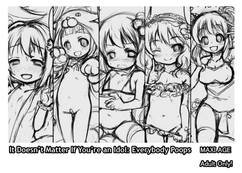 (C86) [MAXI AGE (Yamaishi Joe)] Idol Datte Dasu Mono wa Dasu! | It Doesn't Matter If You're An Idol: Everybody Poops (THE IDOLM@STER CINDERELLA GIRLS) [English] [LWB + Anon] - Page 1