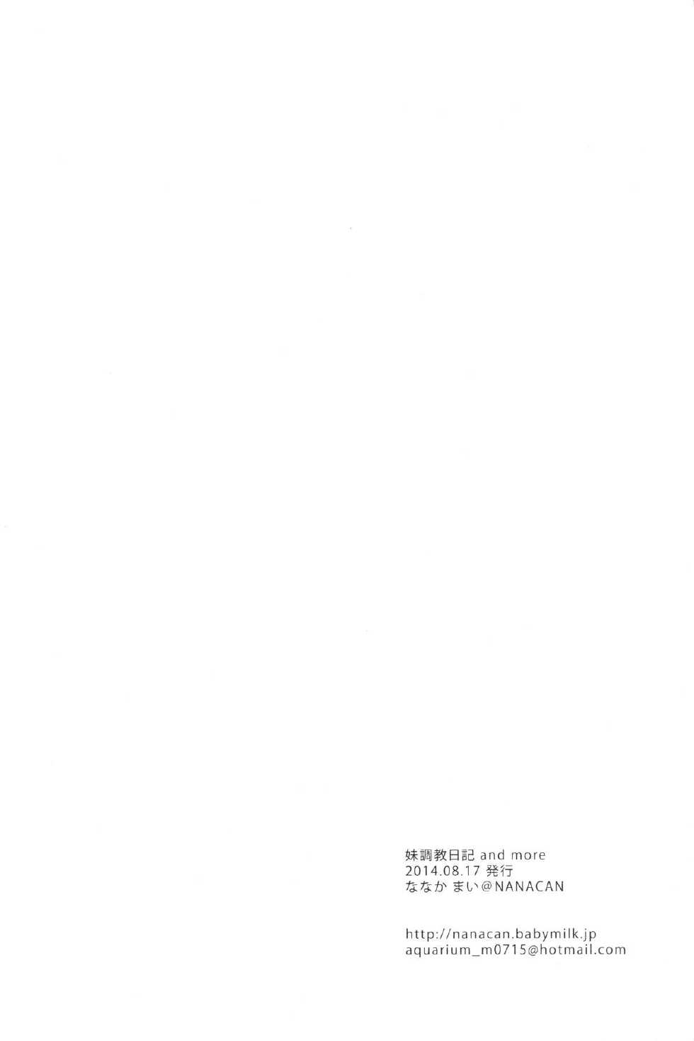 (C86) [NANACAN (Nanaka Mai)] Imouto Choukyou Nikki and more - Page 24
