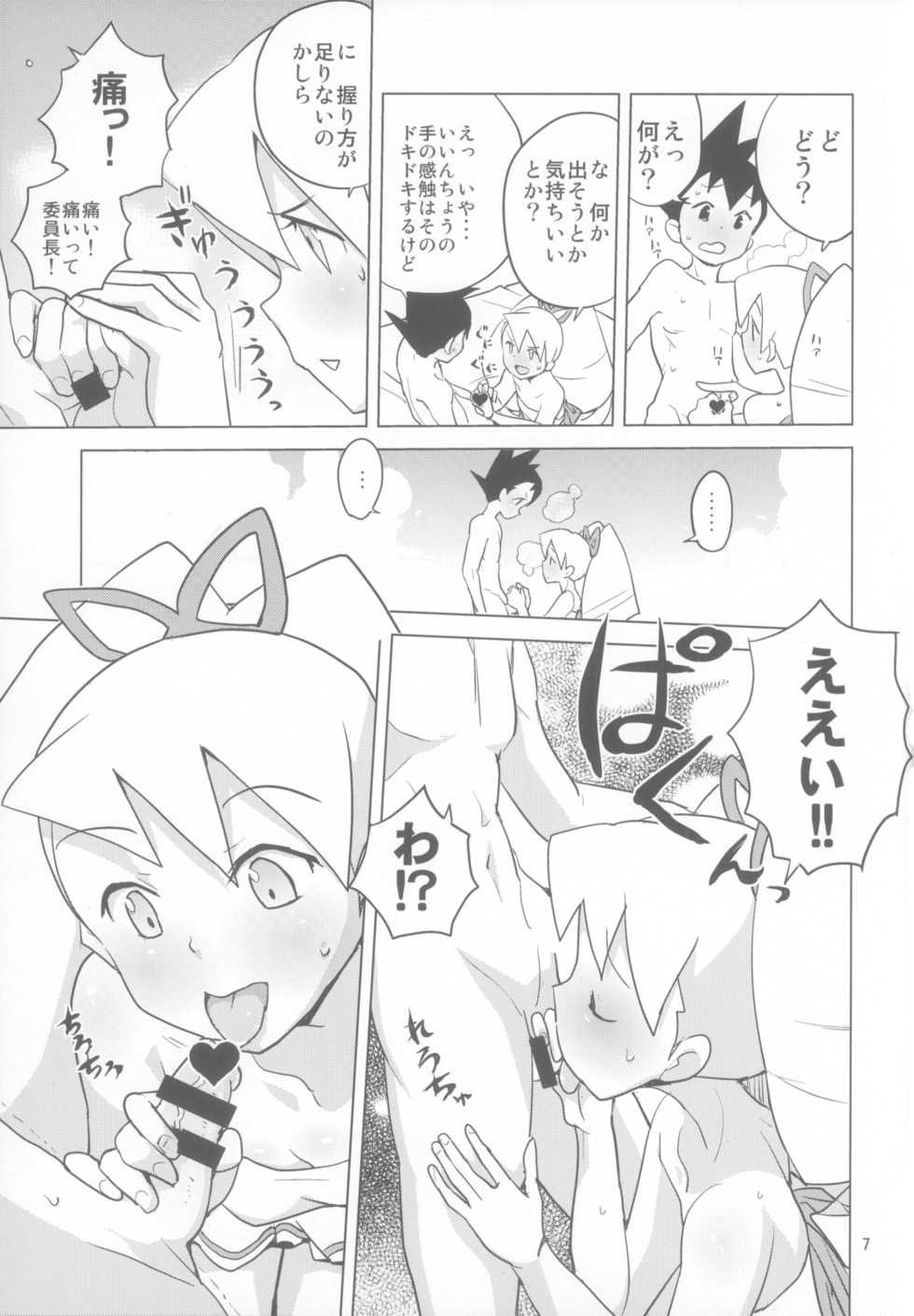 (C86) [Zenra Restaurant (Heriyama)] LUNATIC SUMMER (Mega Man Star Force) - Page 7