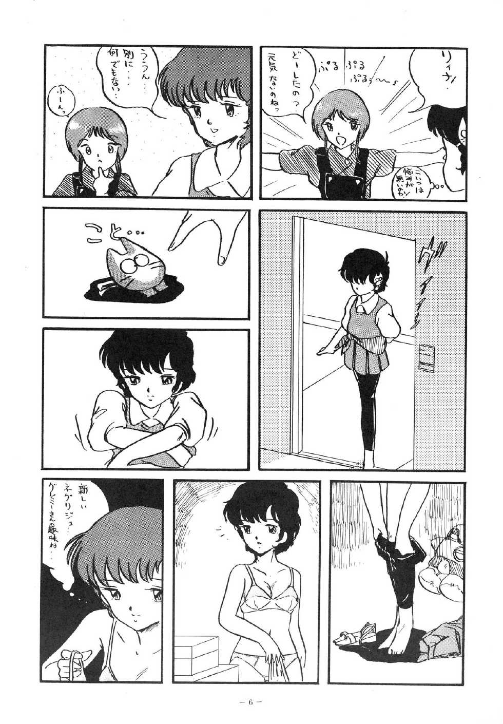 [ALPS (Various)] LOOK OUT 5 (Various) - Page 6