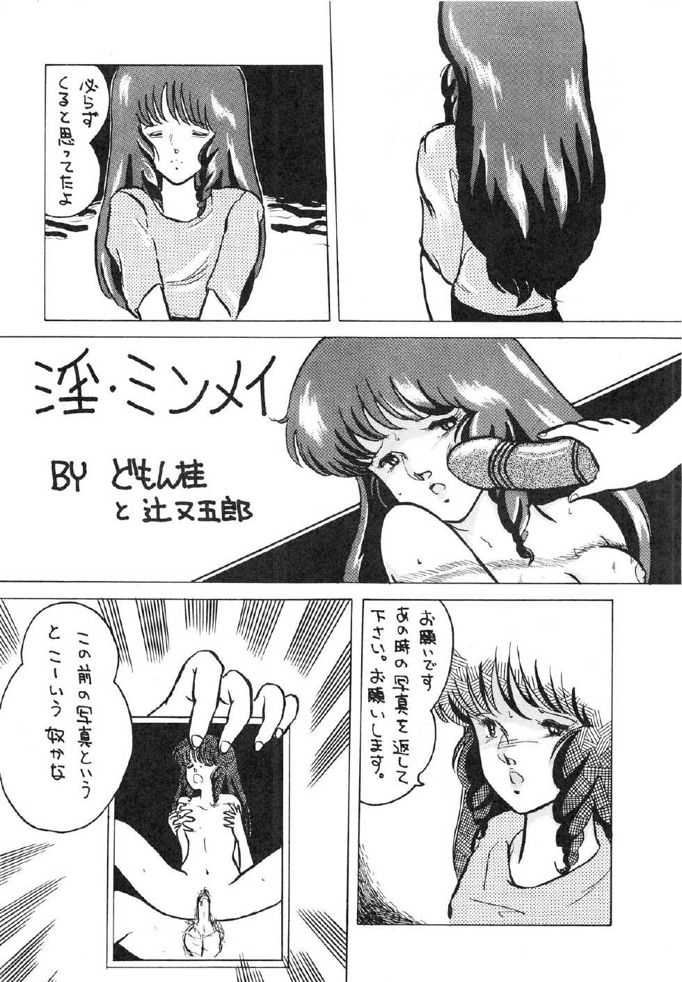 [ALPS (Various)] LOOK OUT 5 (Various) - Page 29