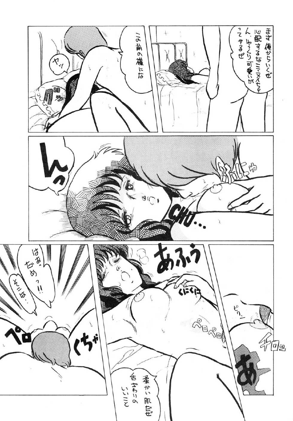 [ALPS (Various)] LOOK OUT 5 (Various) - Page 34