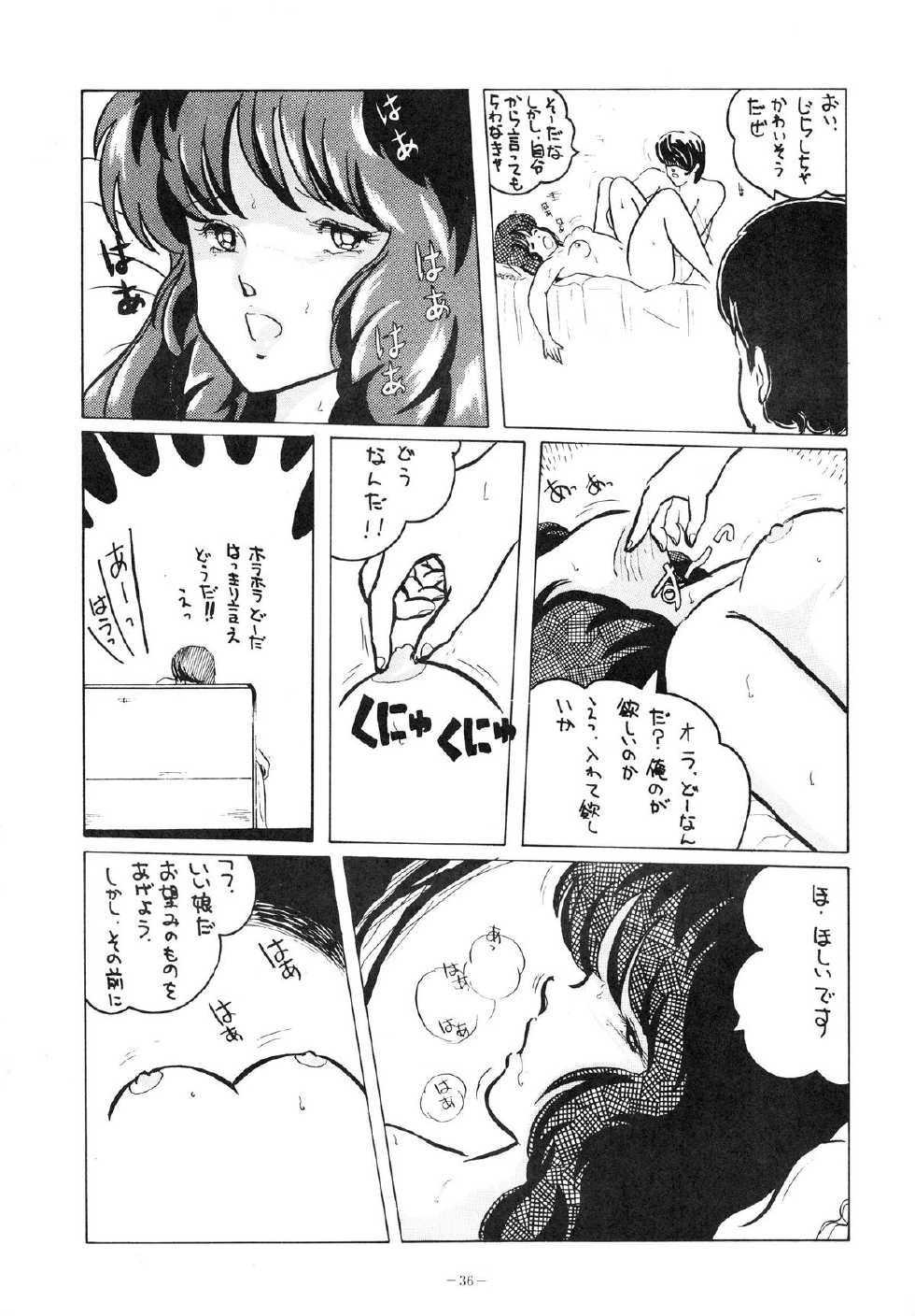 [ALPS (Various)] LOOK OUT 5 (Various) - Page 36