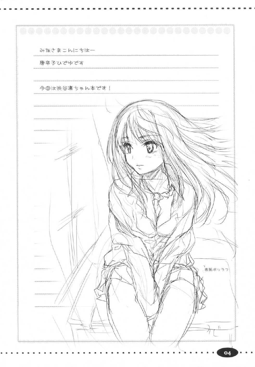 (C86) [Ngmyu (Tohgarashi Hideyu)] Make Me Smile (THE IDOLM@STER Cinderella Girls) - Page 3