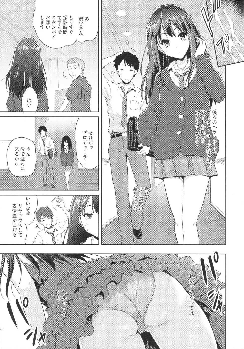 (C86) [Ngmyu (Tohgarashi Hideyu)] Make Me Smile (THE IDOLM@STER Cinderella Girls) - Page 6