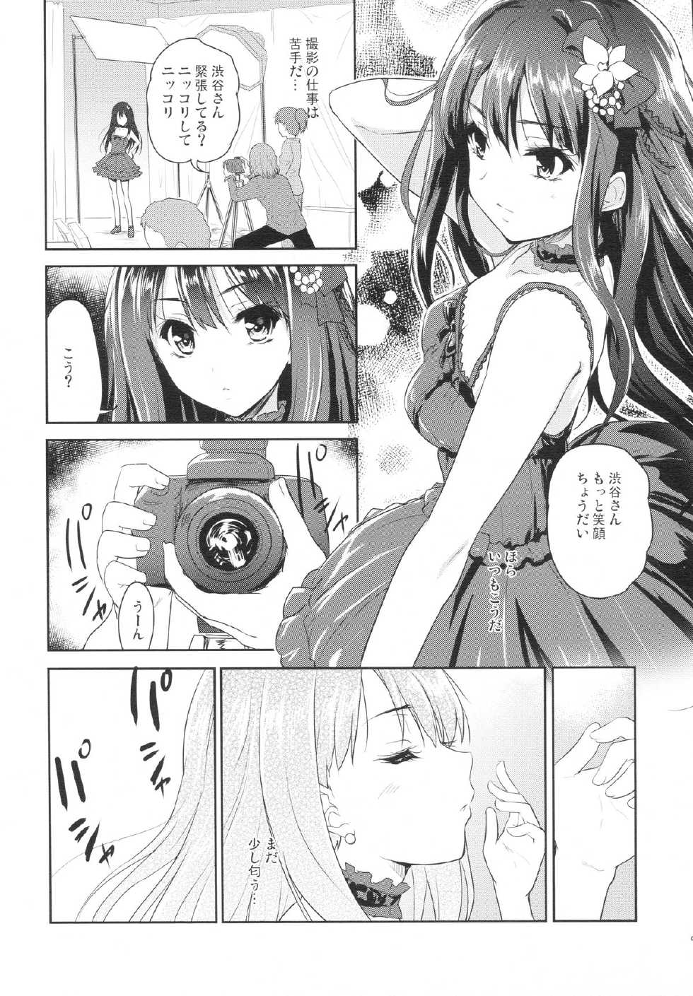 (C86) [Ngmyu (Tohgarashi Hideyu)] Make Me Smile (THE IDOLM@STER Cinderella Girls) - Page 7