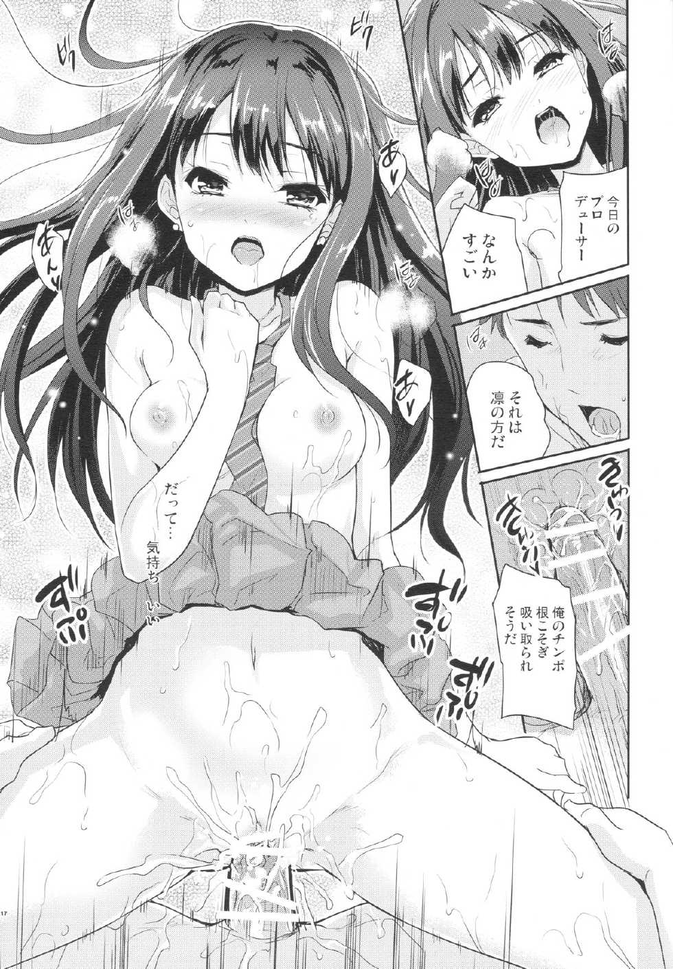 (C86) [Ngmyu (Tohgarashi Hideyu)] Make Me Smile (THE IDOLM@STER Cinderella Girls) - Page 16