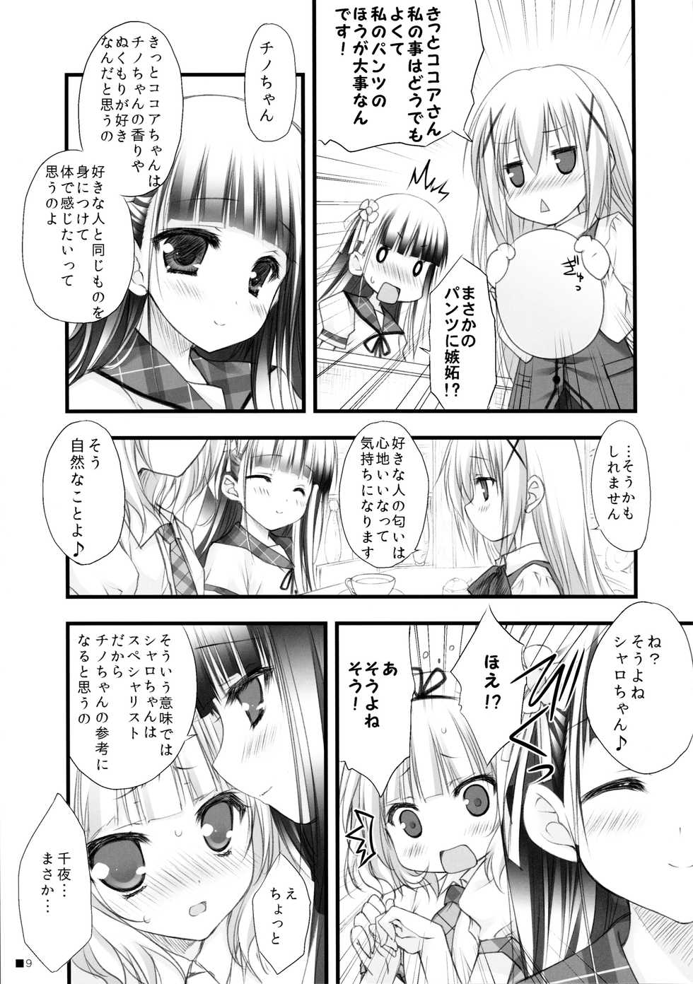 (C86) [ZIP (Moekibara Fumitake)] Gochuumon wa Pants Desu ka? (Gochuumon wa Usagi Desu ka?) - Page 8