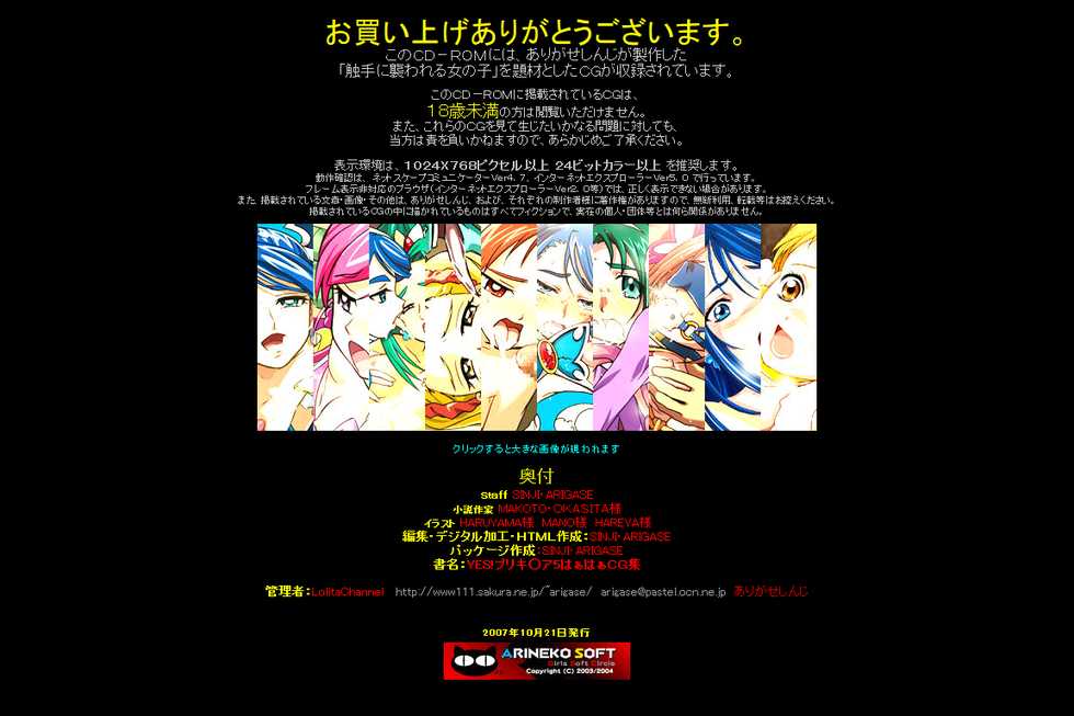 [LolitaChannel (Arigase Shinji)] Hanken Chara Shokushu Ryoujoku CG Shuu No. 072!! YES! Prec○re 5 HaaHaa CG Shuu (Yes! Precure 5) - Page 5