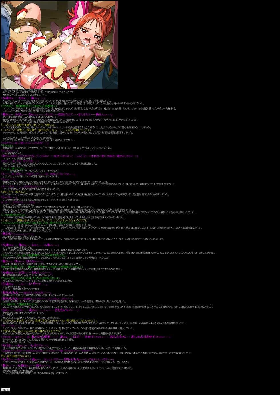 [LolitaChannel (Arigase Shinji)] Hanken Chara Shokushu Ryoujoku CG Shuu No. 072!! YES! Prec○re 5 HaaHaa CG Shuu (Yes! Precure 5) - Page 10