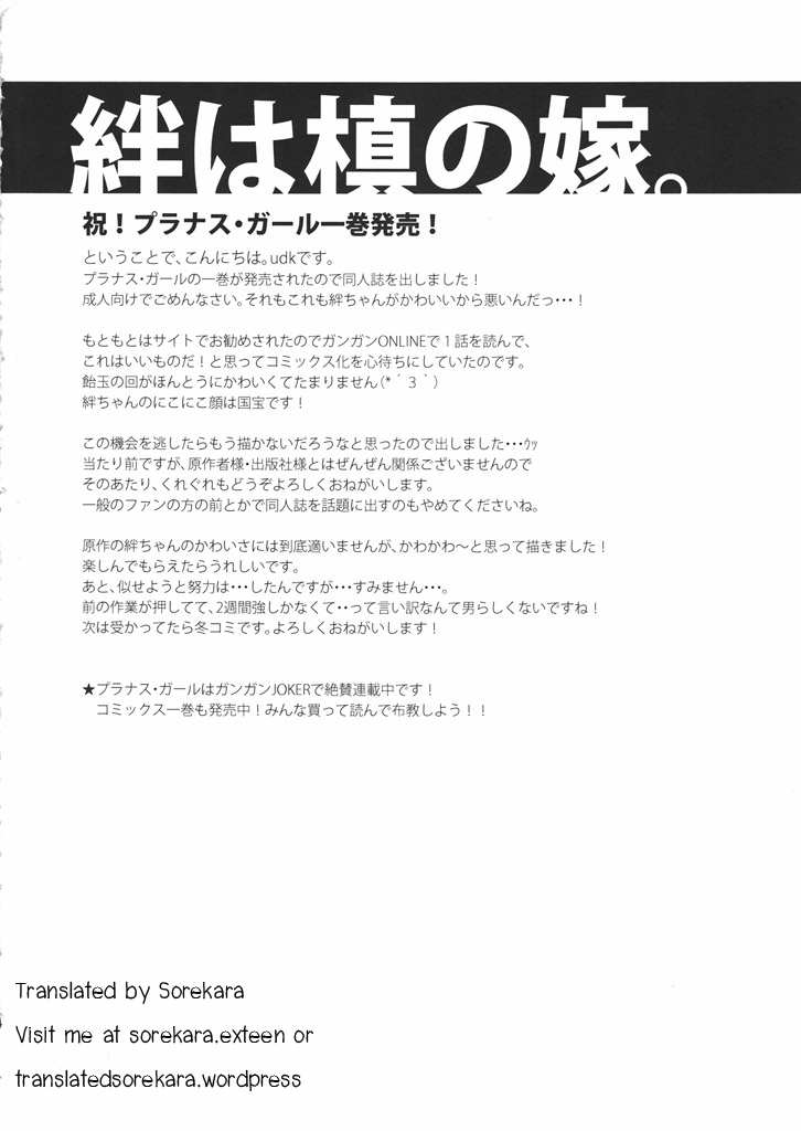 [abgrund (udk, Scotch)] Love Pura (Prunus Girl) [Thai ภาษาไทย] [Sorekara] [2010-05-26] - Page 3