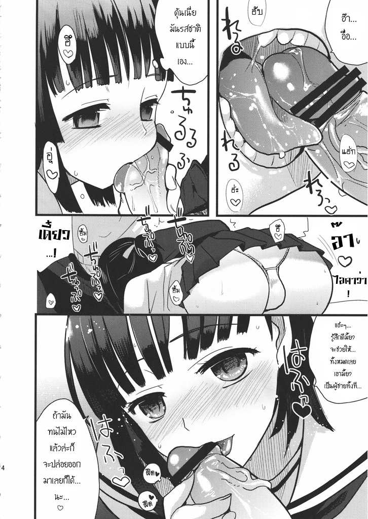 [abgrund (udk, Scotch)] Love Pura (Prunus Girl) [Thai ภาษาไทย] [Sorekara] [2010-05-26] - Page 13