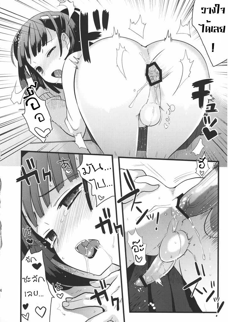 [abgrund (udk, Scotch)] Love Pura (Prunus Girl) [Thai ภาษาไทย] [Sorekara] [2010-05-26] - Page 23