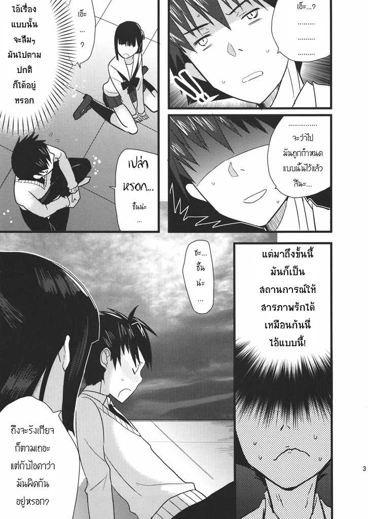 [abgrund (udk, Scotch)] Love Pura (Prunus Girl) [Thai ภาษาไทย] [Sorekara] [2010-05-26] - Page 30