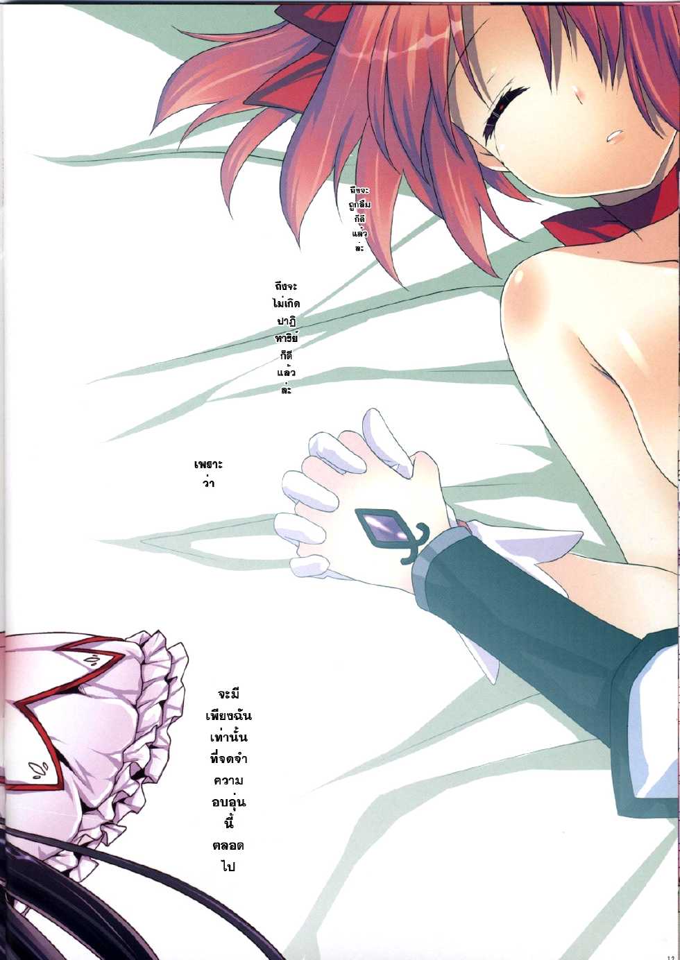 [Fukuya (Tama II)] Nemurenu Mori no Majo (Puella Magi Madoka Magica) [Thai ภาษาไทย] [Sorekara] - Page 12