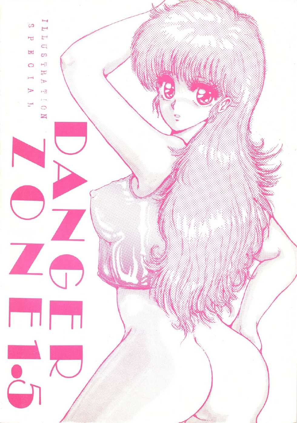 (C31) [ART ONE PROJECT (Gojou Shino)] DANGER ZONE Vol. 1.5 (Various) - Page 1