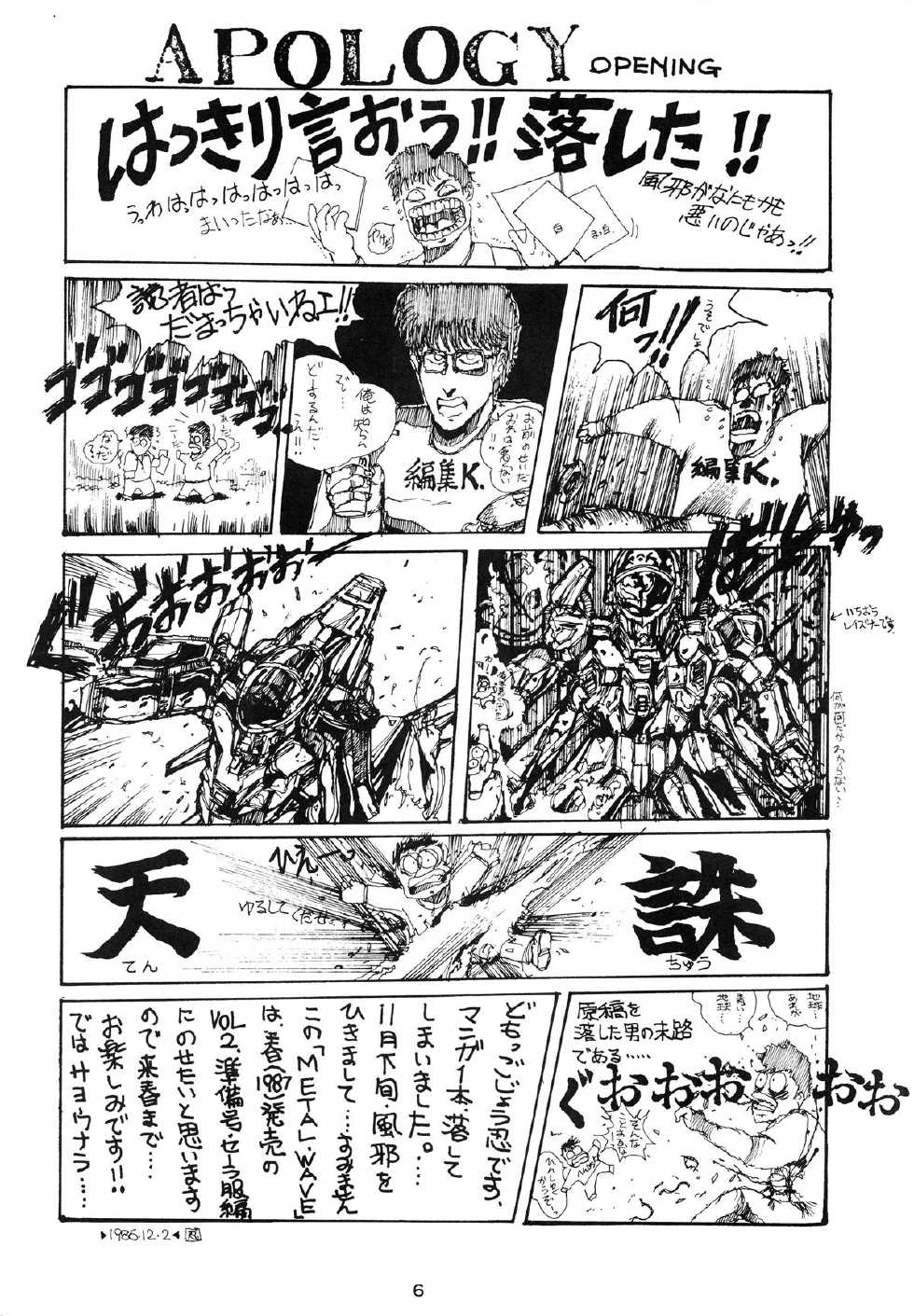 (C31) [ART ONE PROJECT (Gojou Shino)] DANGER ZONE Vol. 1.5 (Various) - Page 6