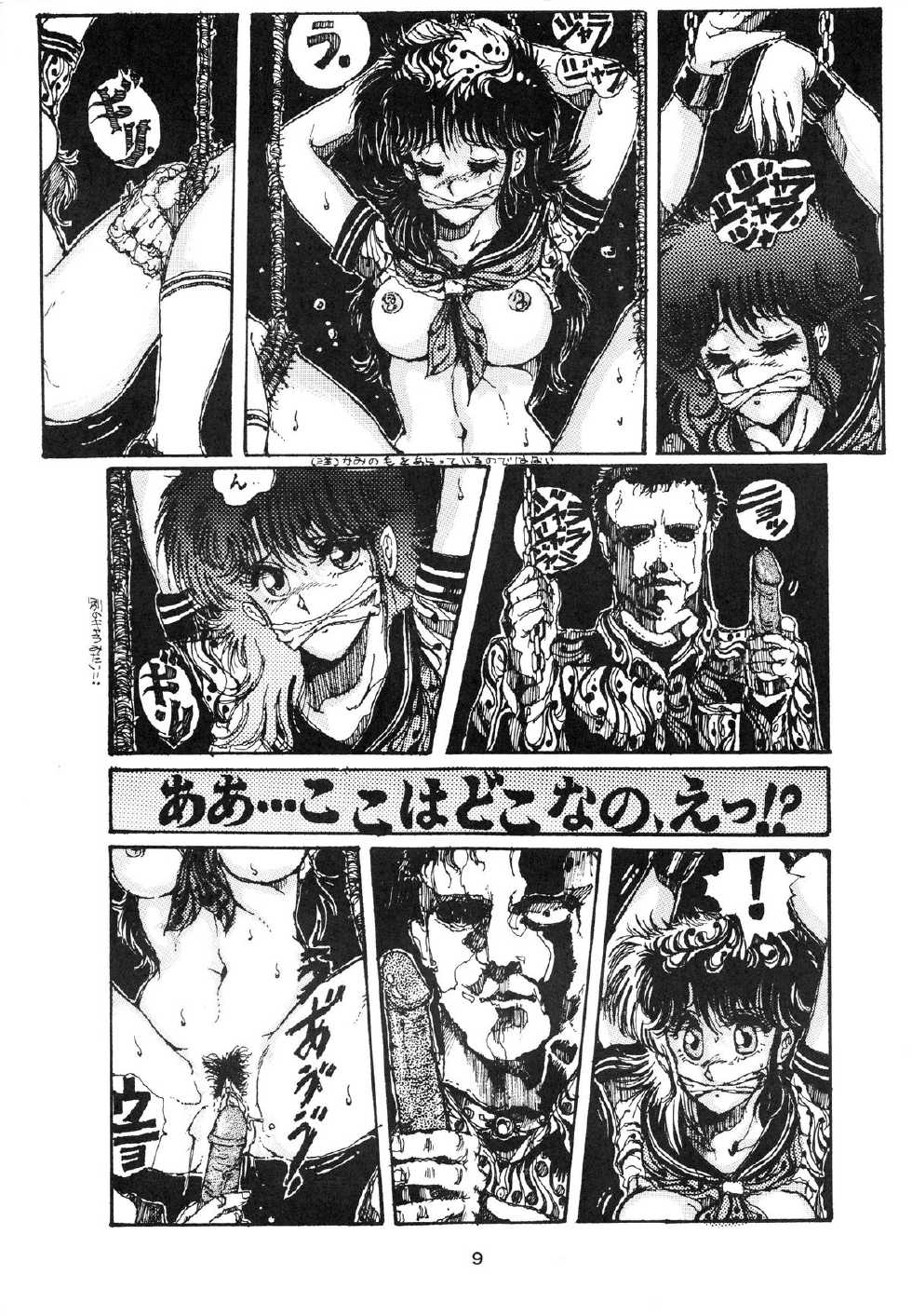 (C31) [ART ONE PROJECT (Gojou Shino)] DANGER ZONE Vol. 1.5 (Various) - Page 9