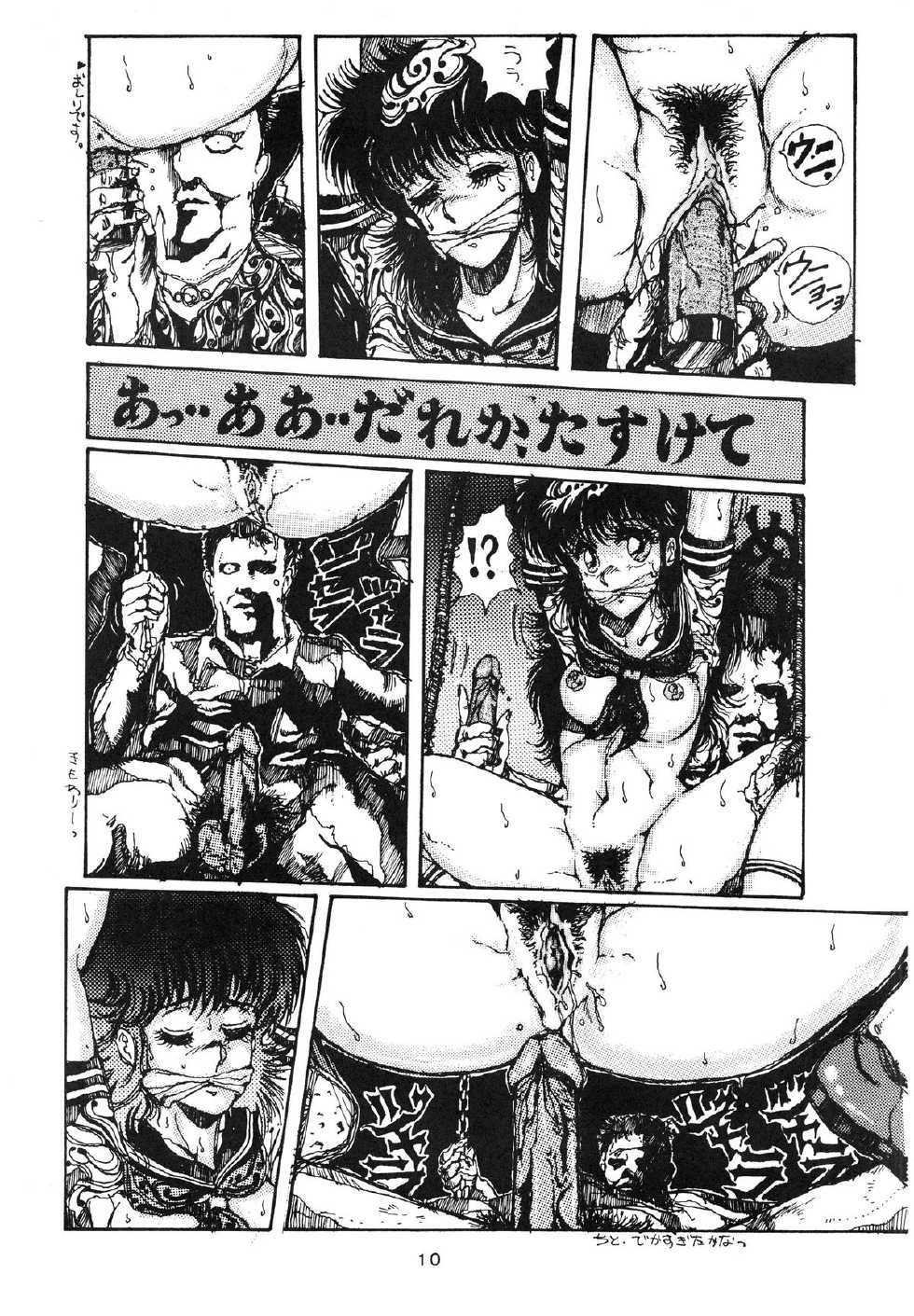 (C31) [ART ONE PROJECT (Gojou Shino)] DANGER ZONE Vol. 1.5 (Various) - Page 10