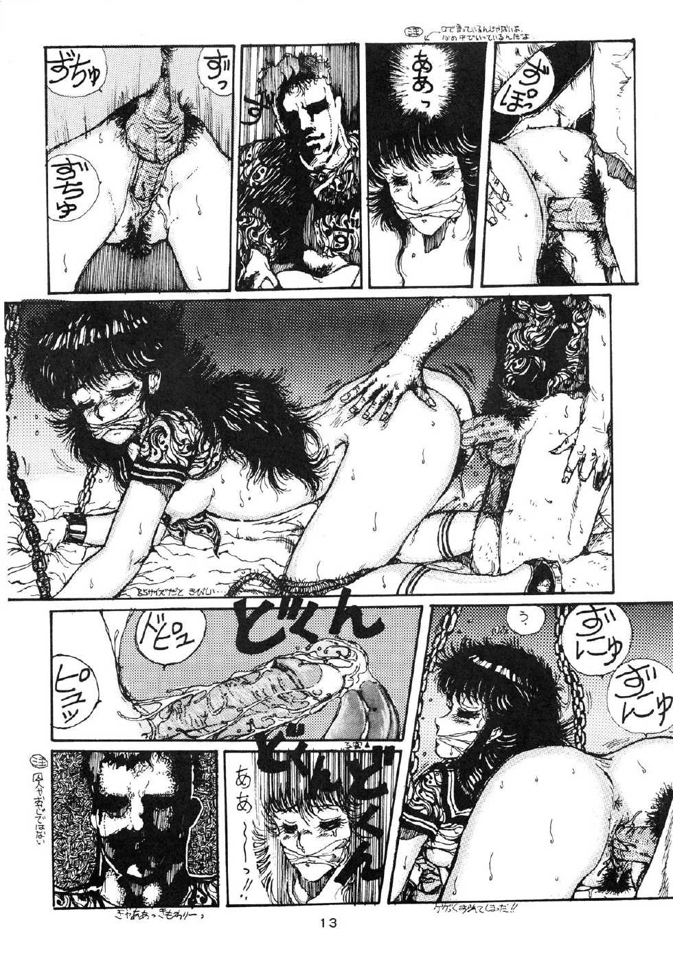 (C31) [ART ONE PROJECT (Gojou Shino)] DANGER ZONE Vol. 1.5 (Various) - Page 13