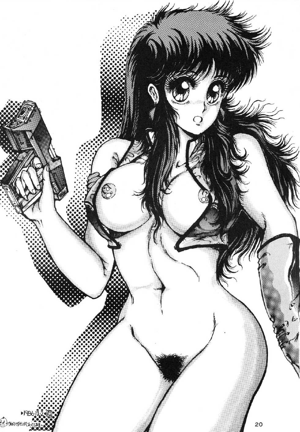 (C31) [ART ONE PROJECT (Gojou Shino)] DANGER ZONE Vol. 1.5 (Various) - Page 20