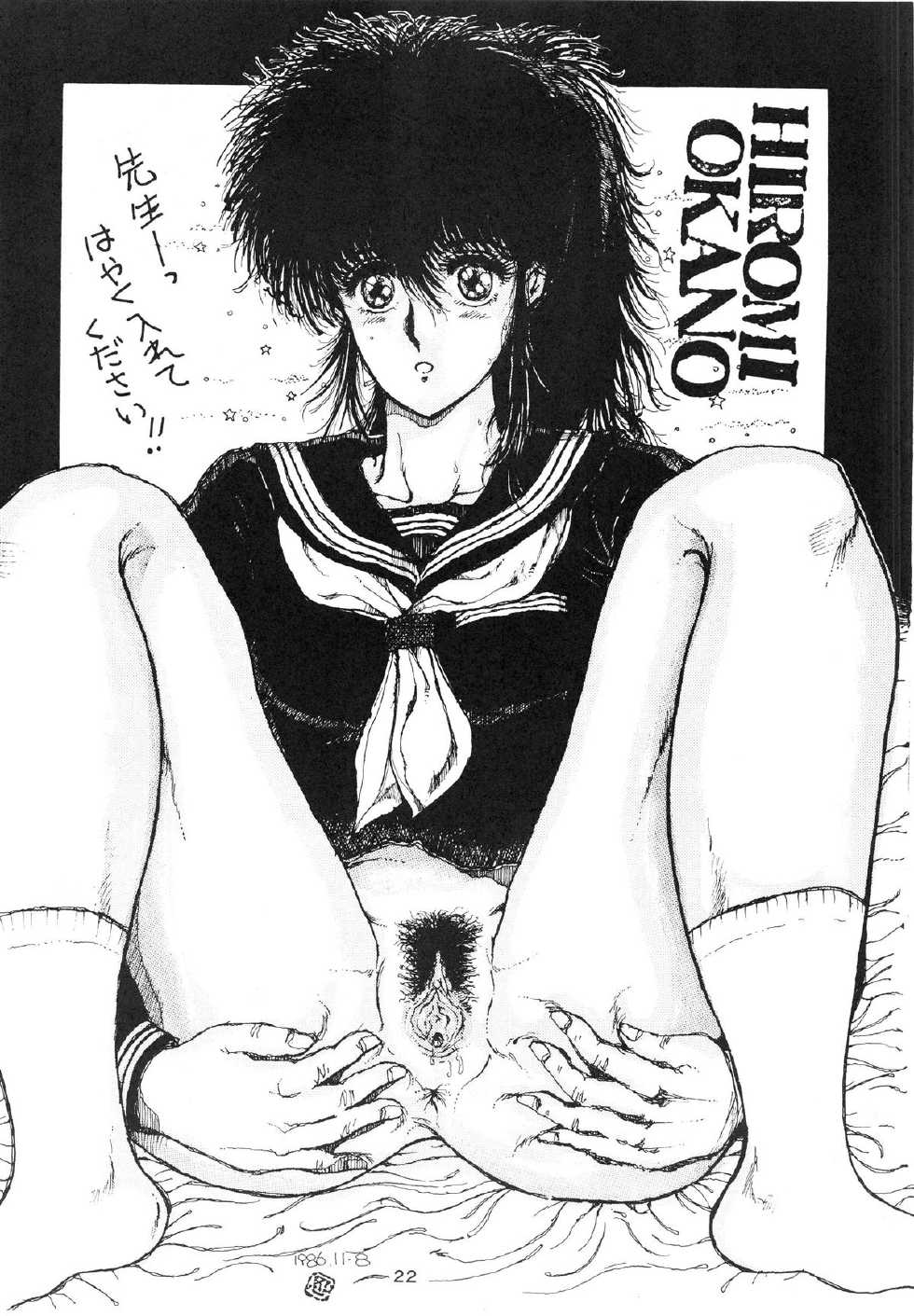 (C31) [ART ONE PROJECT (Gojou Shino)] DANGER ZONE Vol. 1.5 (Various) - Page 22