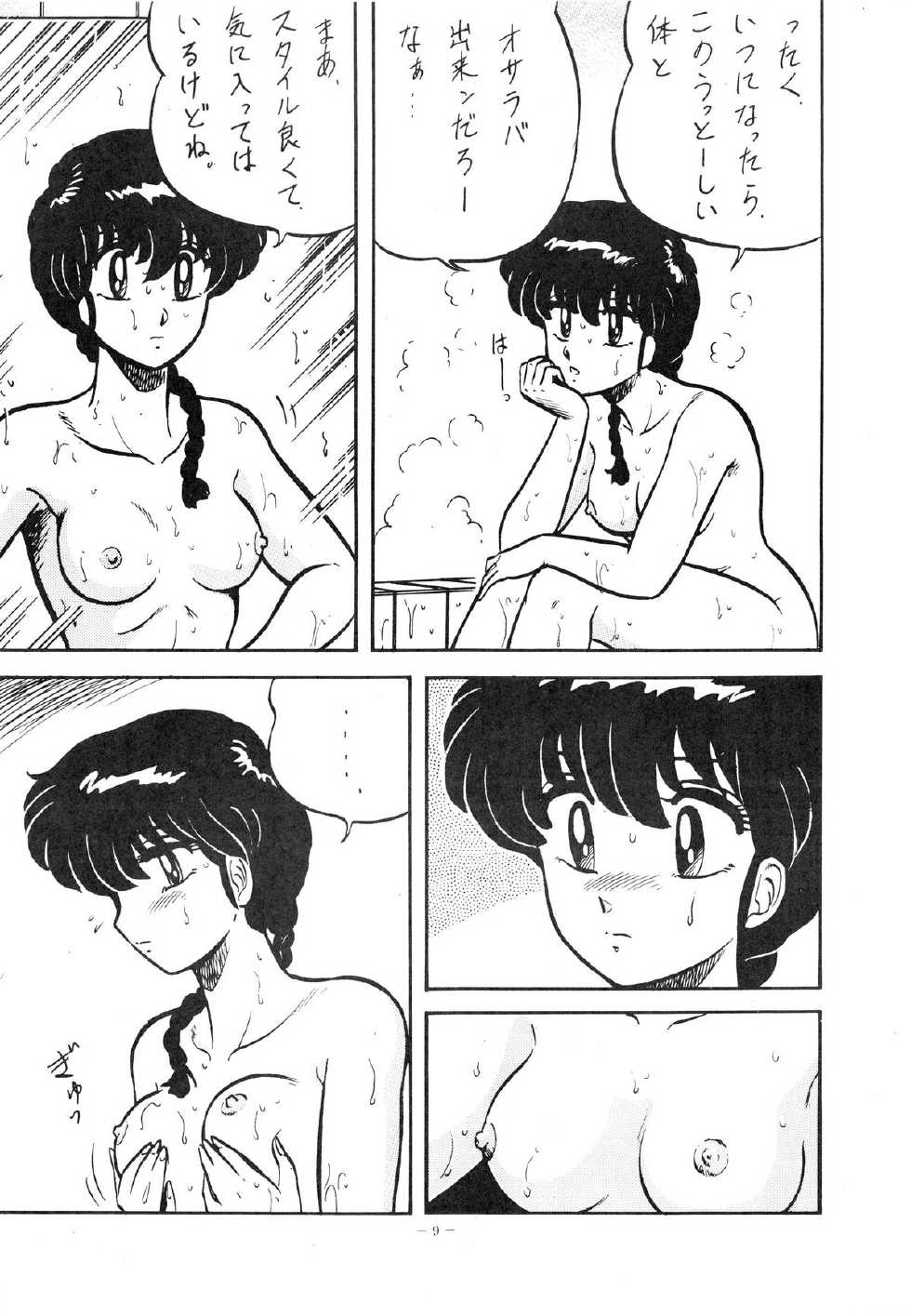 (C37) [ALPS (Various)] LOOK OUT 20 (Various) - Page 9