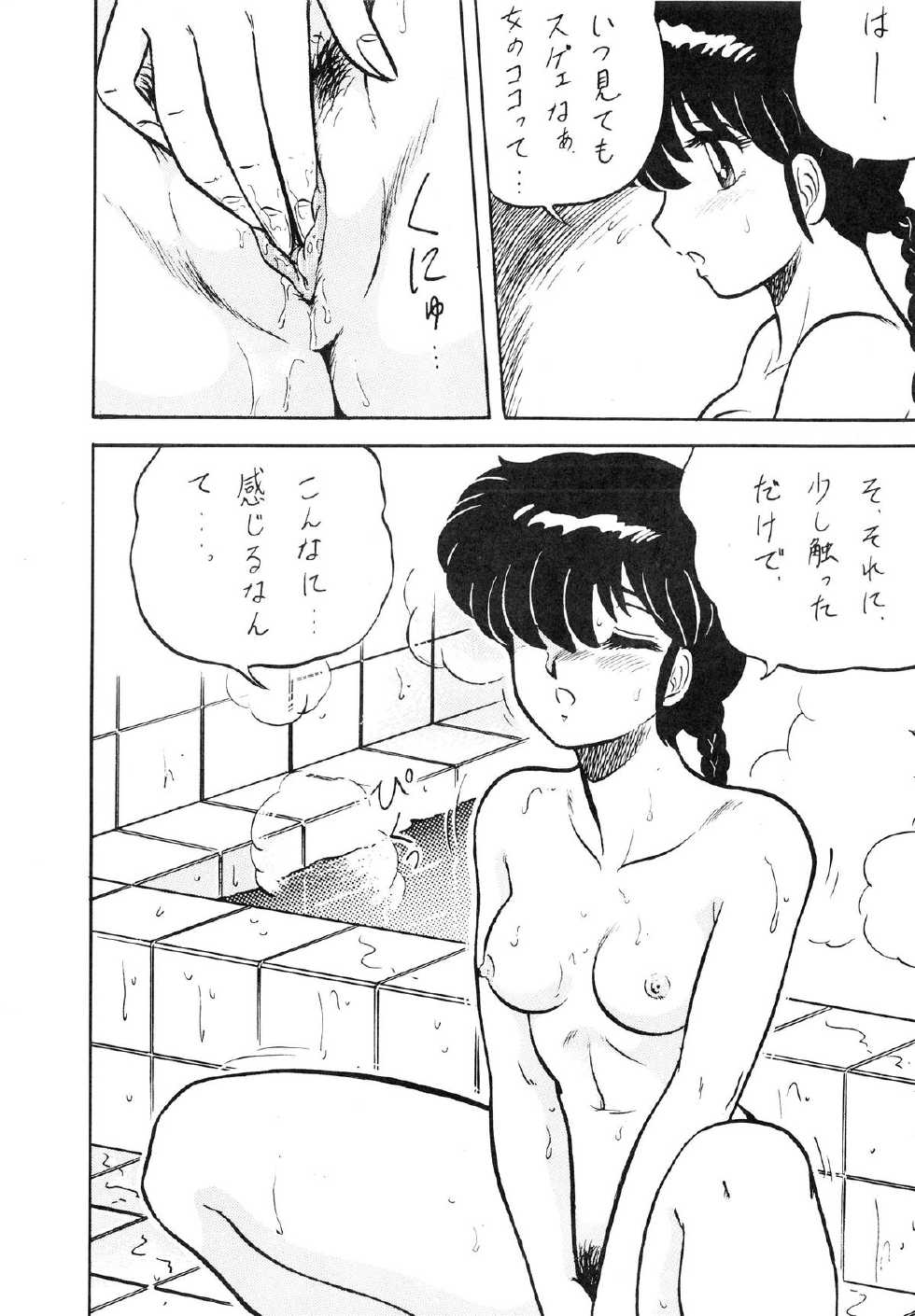 (C37) [ALPS (Various)] LOOK OUT 20 (Various) - Page 12