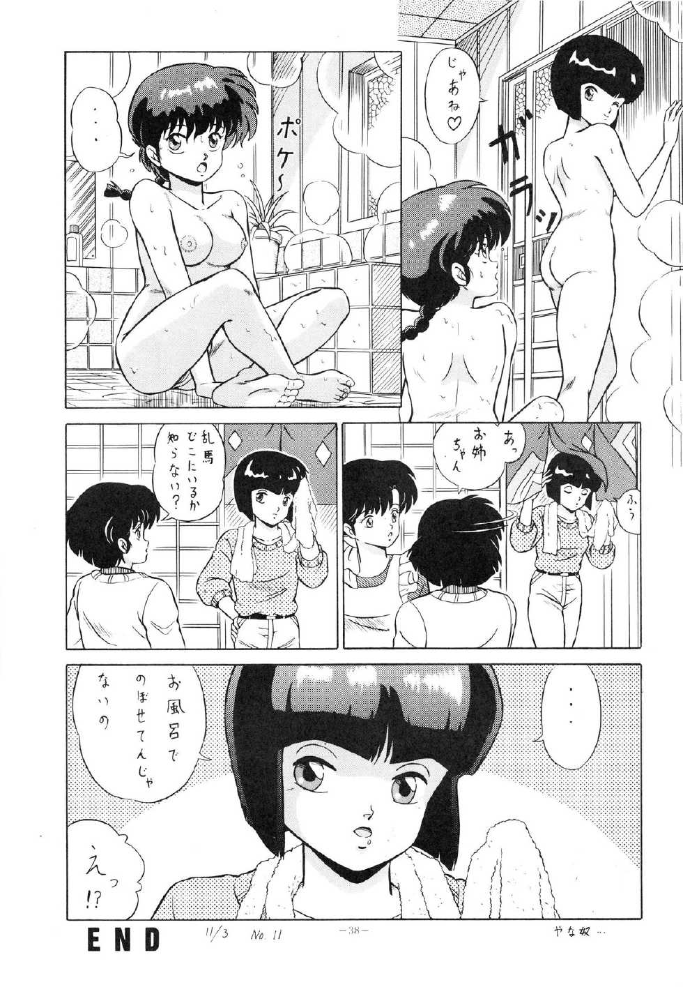 (C37) [ALPS (Various)] LOOK OUT 20 (Various) - Page 38