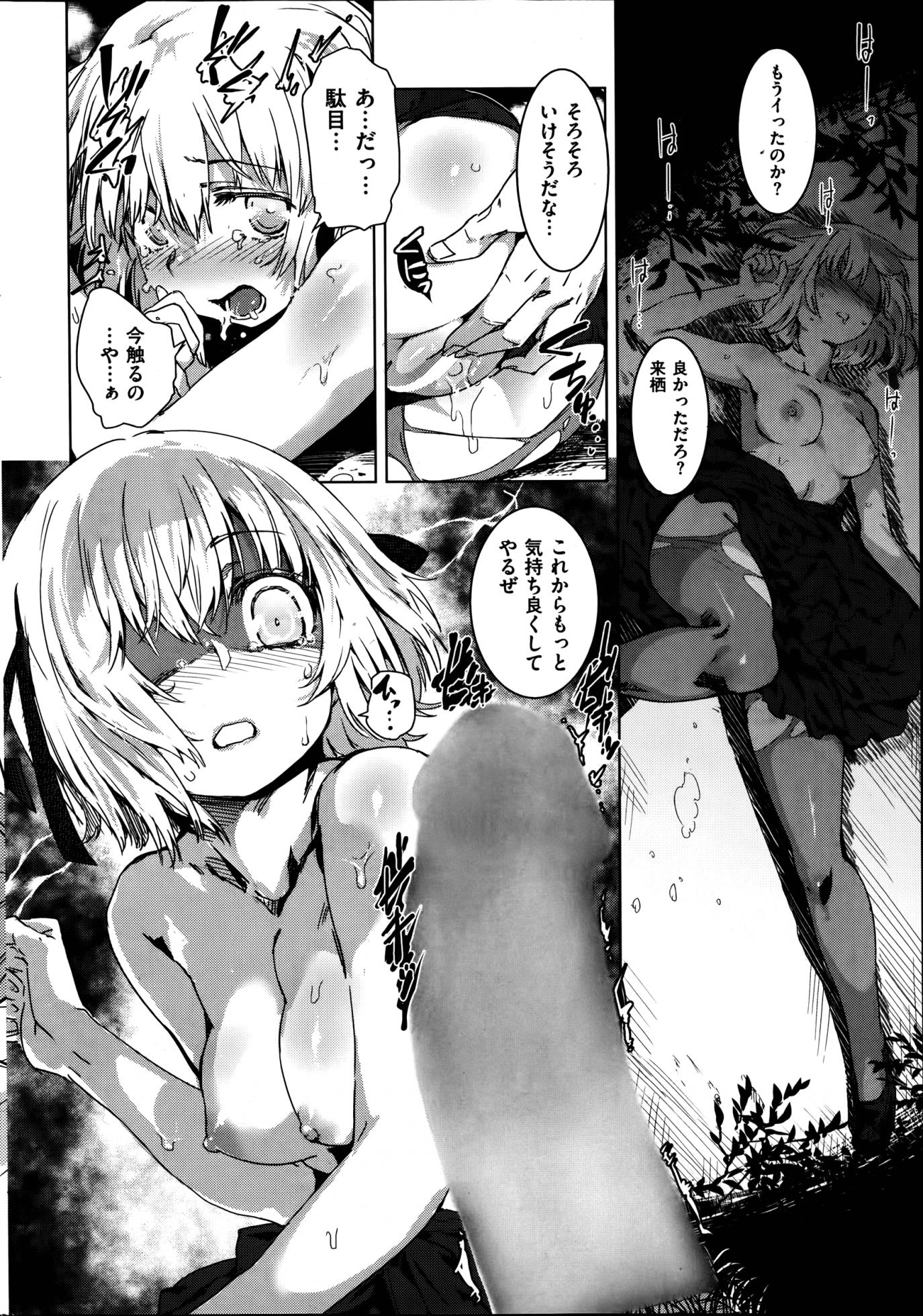 COMIC Kairakuten BEAST 2014-09 - Page 34