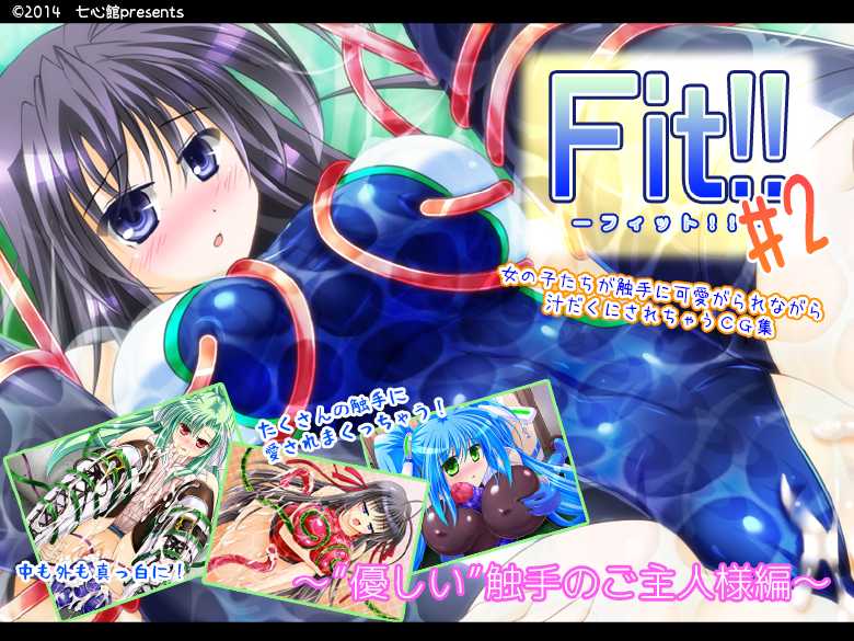 [Shichishinkan (Sato Terumasa)] Fit!! #2 Yasashii Shokushu no Goshujinsama Hen - Page 1