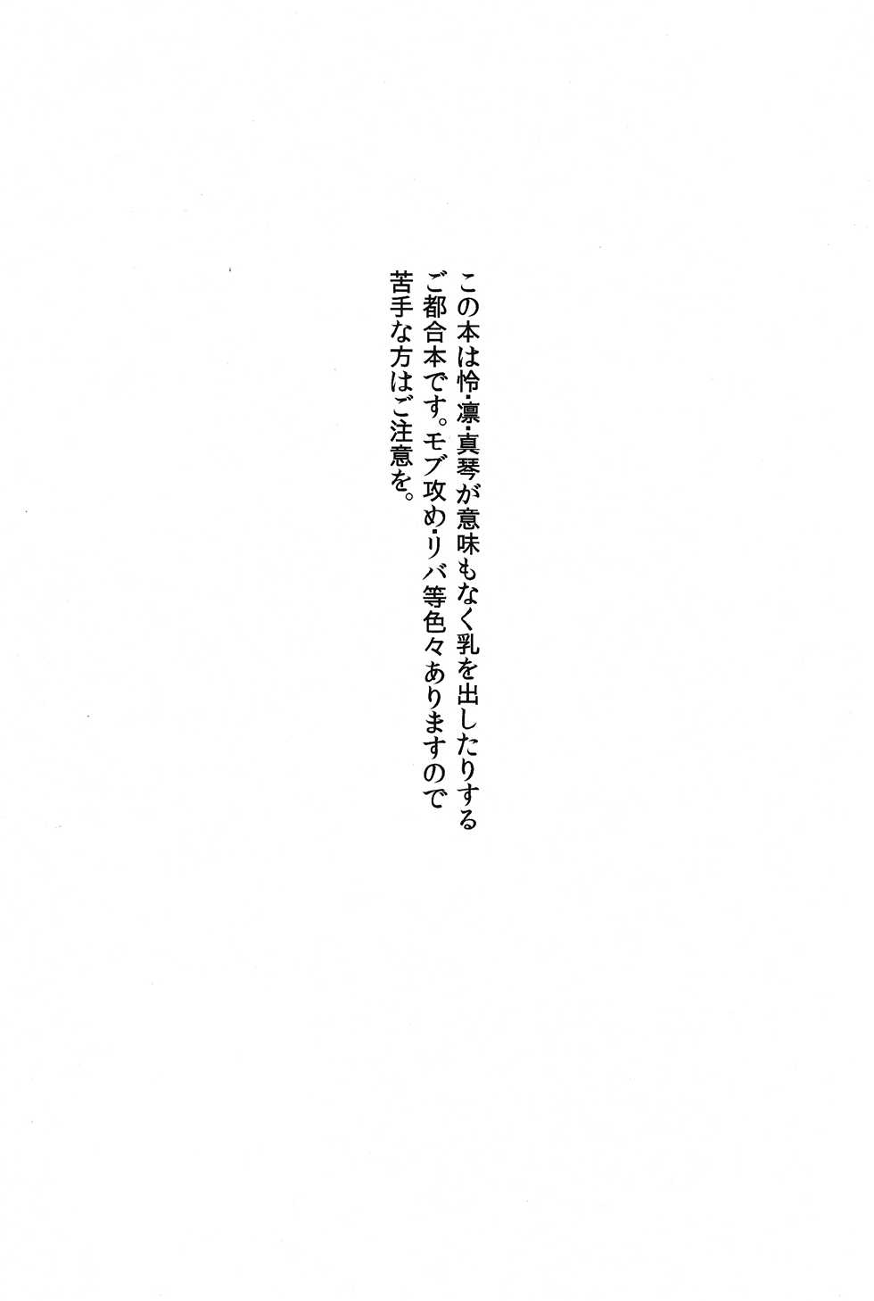 (Renai Jiyuugata! entry3) [Nostalgia (Otsuki)] Bokura no Sakunyuu Monogatari in Iwatobi Bokujou (Free!) - Page 2