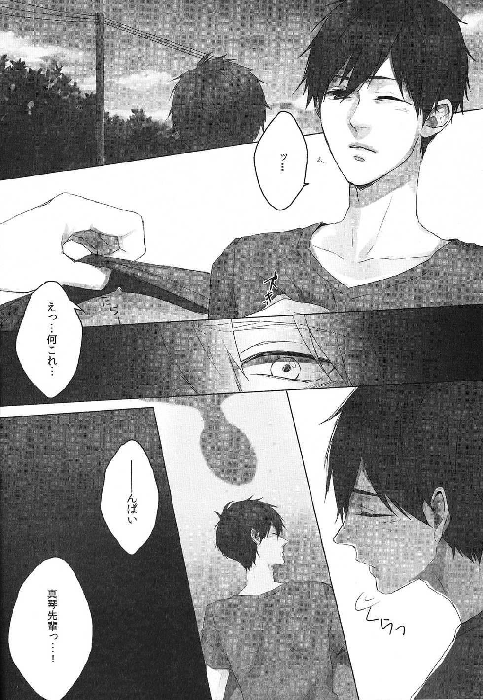 (Renai Jiyuugata! entry3) [Nostalgia (Otsuki)] Bokura no Sakunyuu Monogatari in Iwatobi Bokujou (Free!) - Page 3