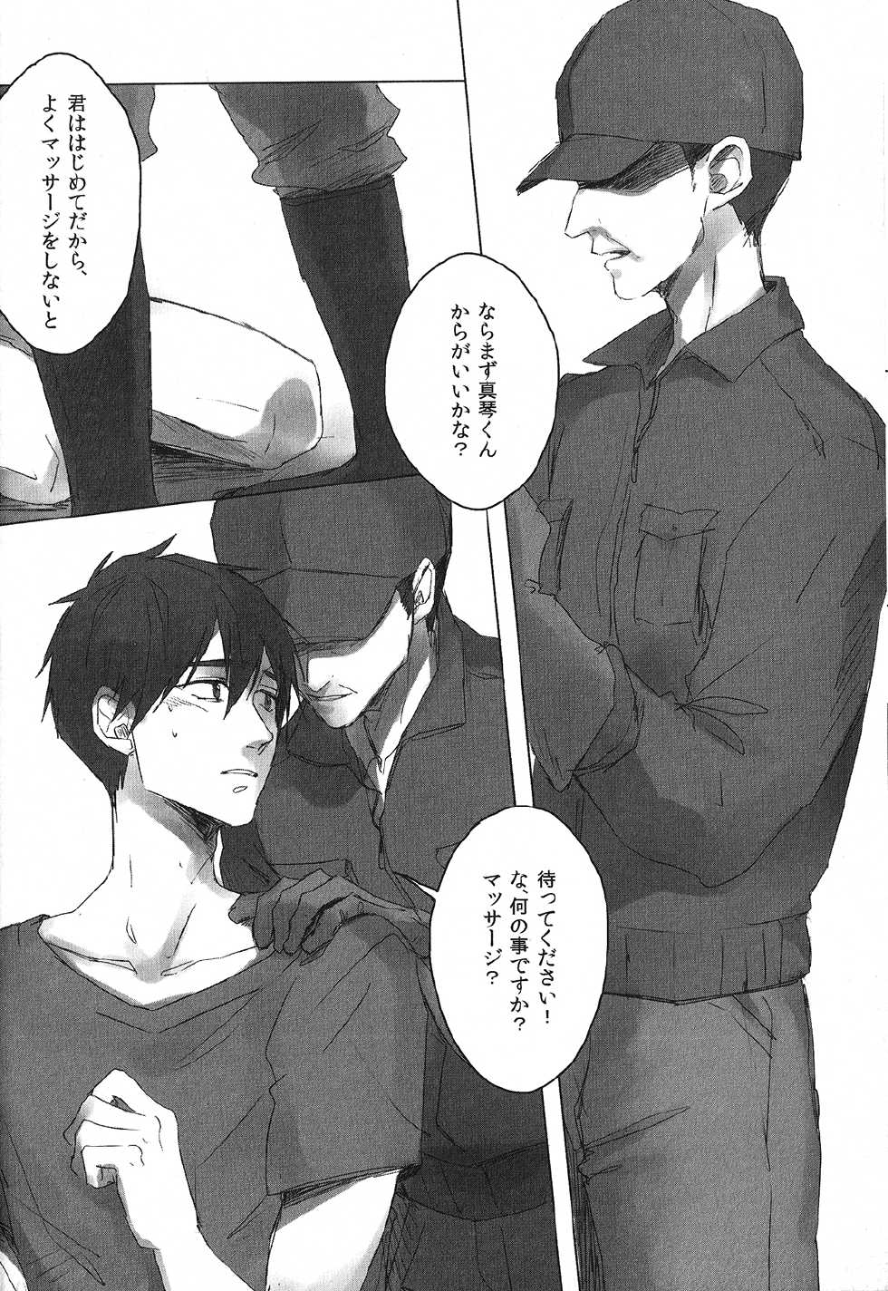 (Renai Jiyuugata! entry3) [Nostalgia (Otsuki)] Bokura no Sakunyuu Monogatari in Iwatobi Bokujou (Free!) - Page 7