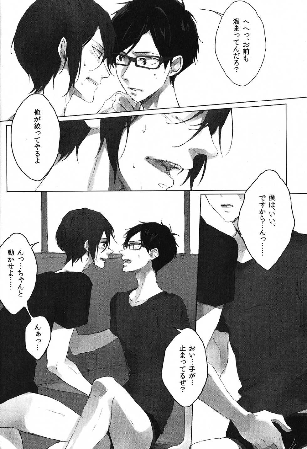 (Renai Jiyuugata! entry3) [Nostalgia (Otsuki)] Bokura no Sakunyuu Monogatari in Iwatobi Bokujou (Free!) - Page 13