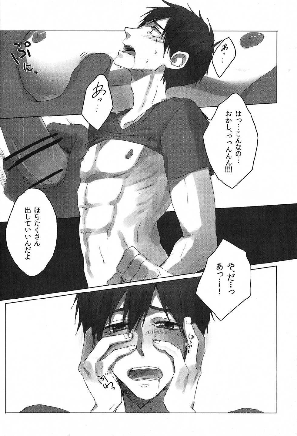 (Renai Jiyuugata! entry3) [Nostalgia (Otsuki)] Bokura no Sakunyuu Monogatari in Iwatobi Bokujou (Free!) - Page 17