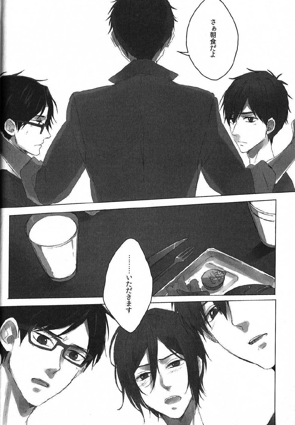(Renai Jiyuugata! entry3) [Nostalgia (Otsuki)] Bokura no Sakunyuu Monogatari in Iwatobi Bokujou (Free!) - Page 19