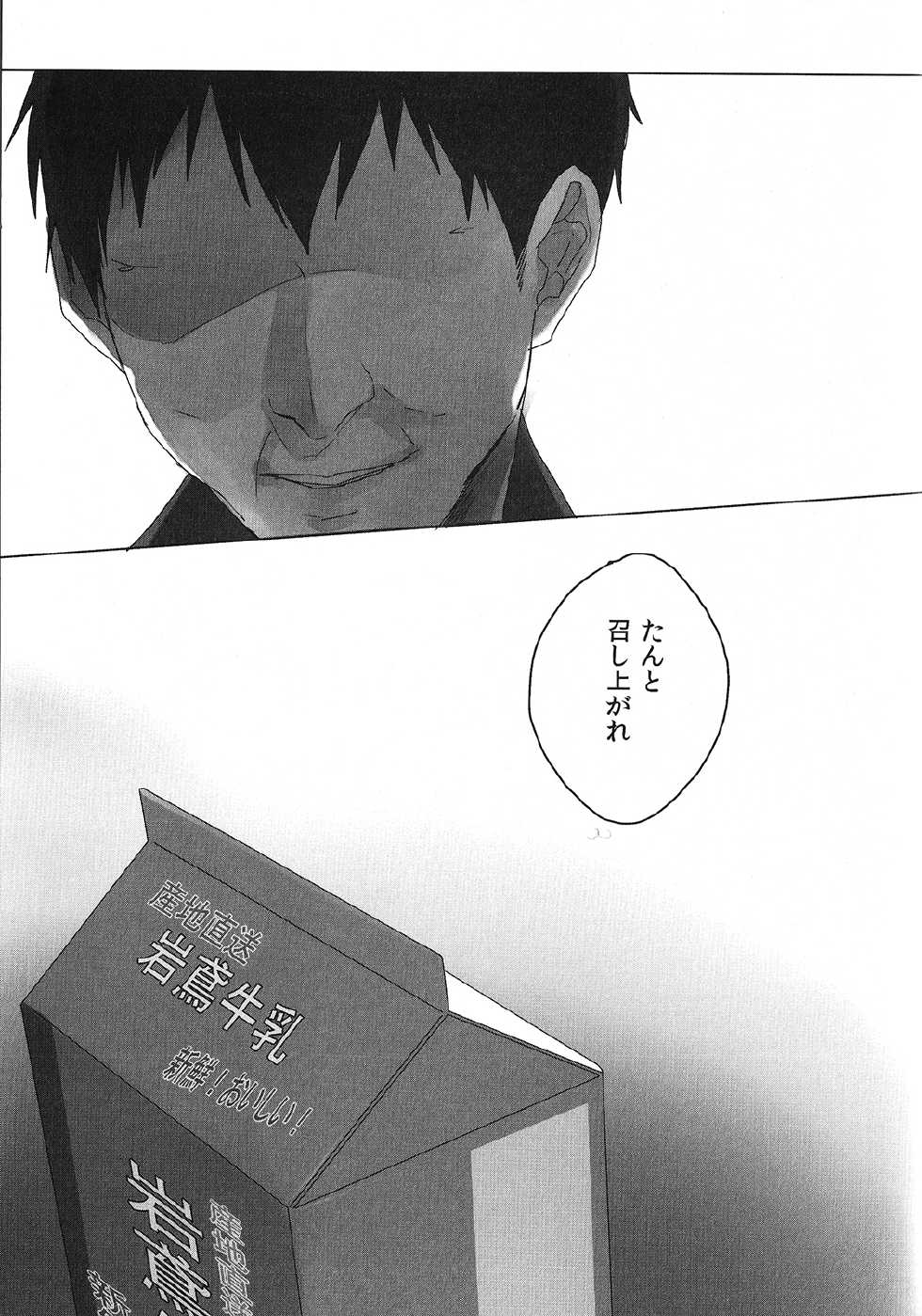 (Renai Jiyuugata! entry3) [Nostalgia (Otsuki)] Bokura no Sakunyuu Monogatari in Iwatobi Bokujou (Free!) - Page 20