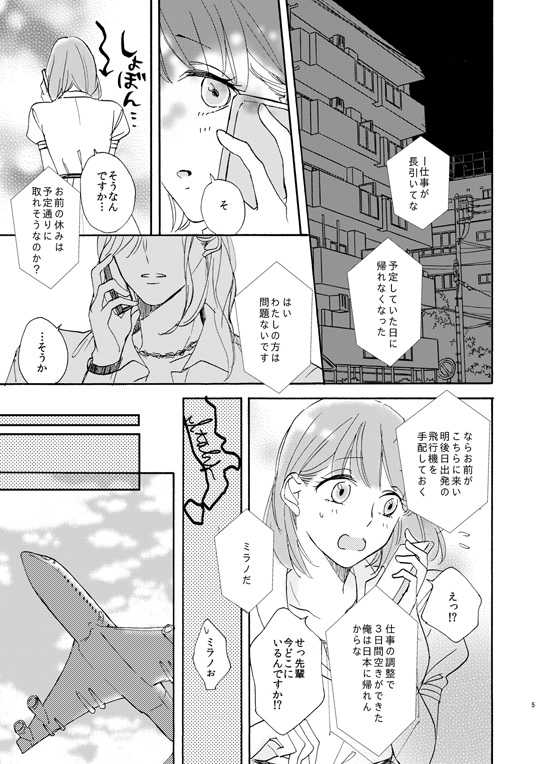 プリコン新刊② sample - Page 3