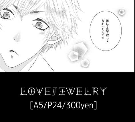 【蘭春】カルスコ5新刊サンプル sample - Page 8