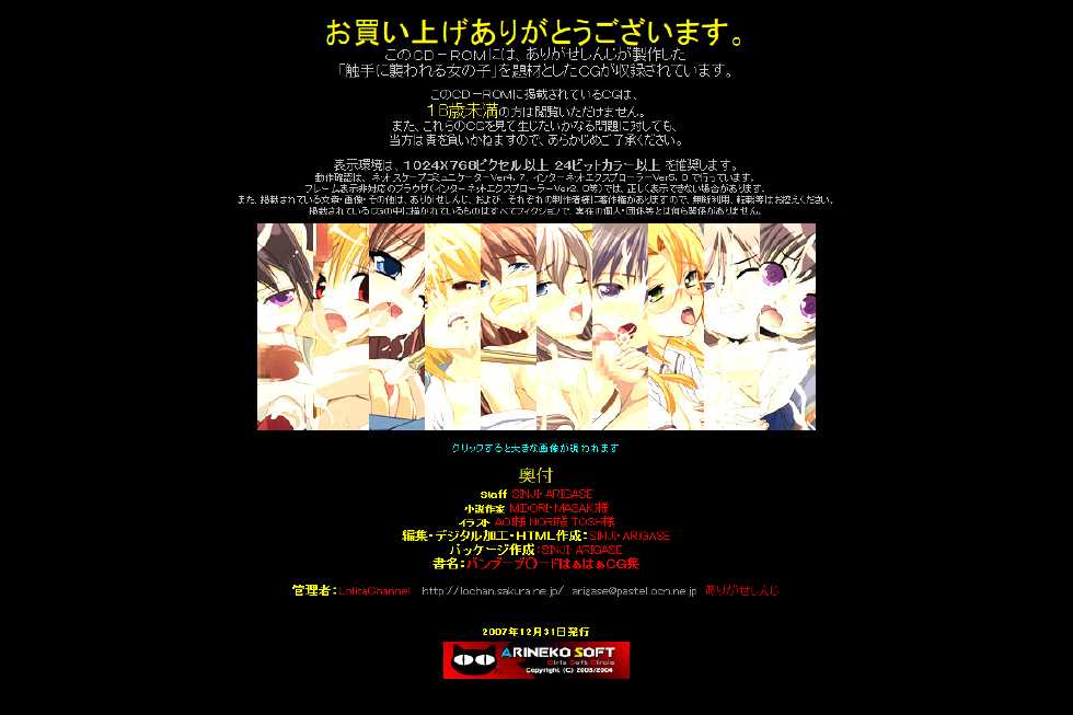 (C73) [LolitaChannel (Arigase Shinji)] Hanken Chara Shokushu Ryoujoku CG Shuu No. 078!! Bamboo B○ade HaaHaa CG Shuu (BAMBOO BLADE) - Page 5