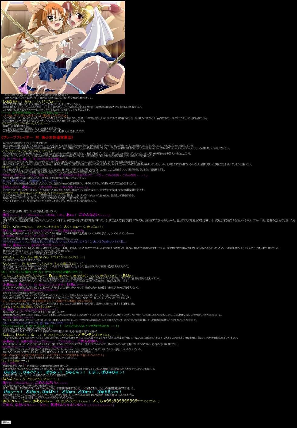 (C73) [LolitaChannel (Arigase Shinji)] Hanken Chara Shokushu Ryoujoku CG Shuu No. 078!! Bamboo B○ade HaaHaa CG Shuu (BAMBOO BLADE) - Page 7