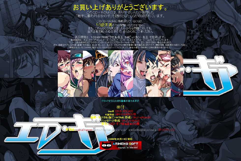 [LolitaChannel (Arigase Shinji)] Hanken Chara Shokushu Ryoujoku CG Shuu No. 82!! Air Gear HaaHaa CG Shuu (Air Gear) - Page 2