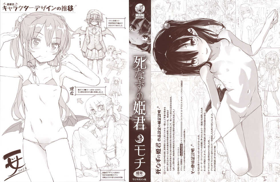 [Mochi] Shinazu no Himegimi Ch. 1-10 [Thai ภาษาไทย] [LuNaTiC] - Page 3