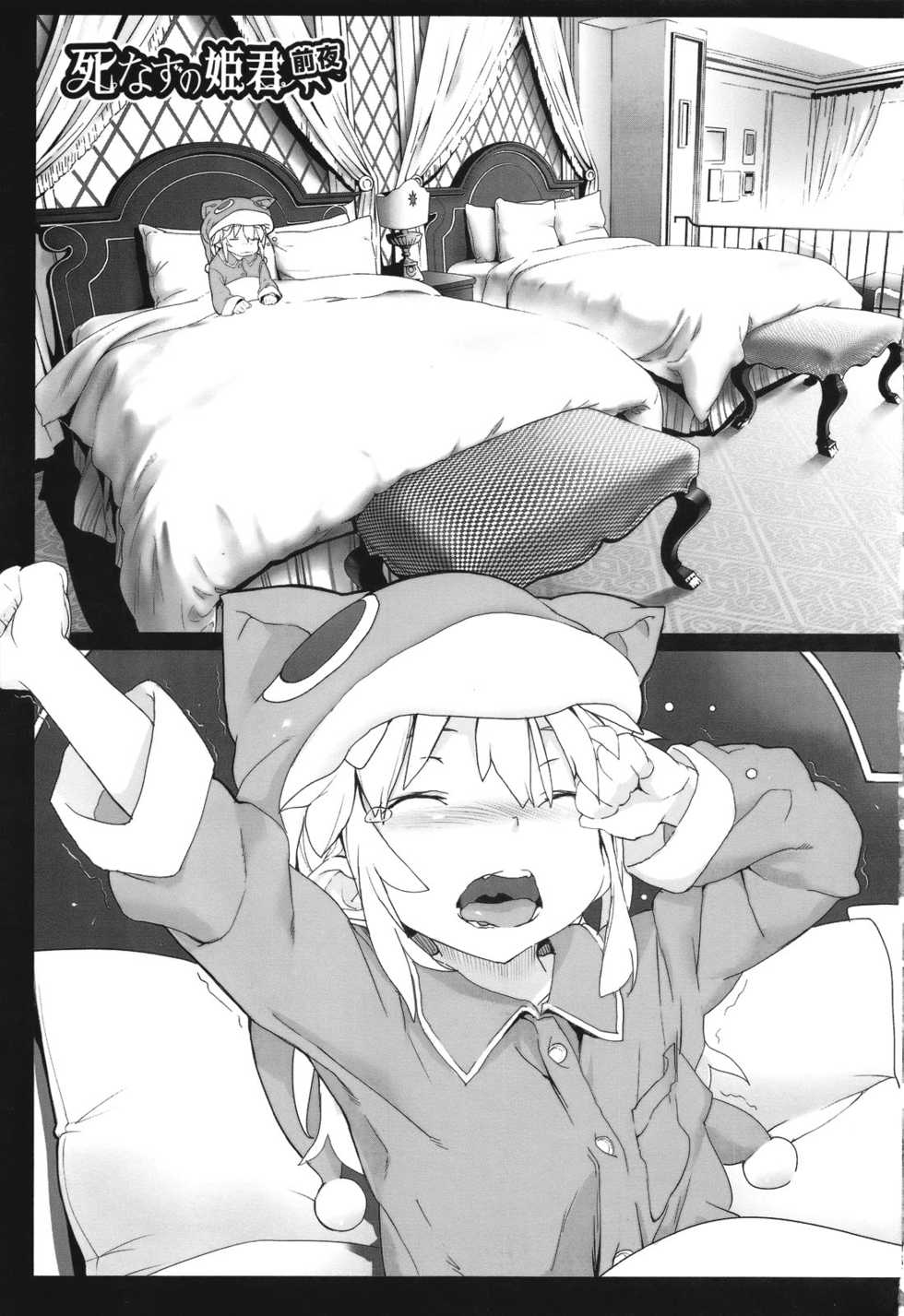 [Mochi] Shinazu no Himegimi Ch. 1-10 [Thai ภาษาไทย] [LuNaTiC] - Page 5