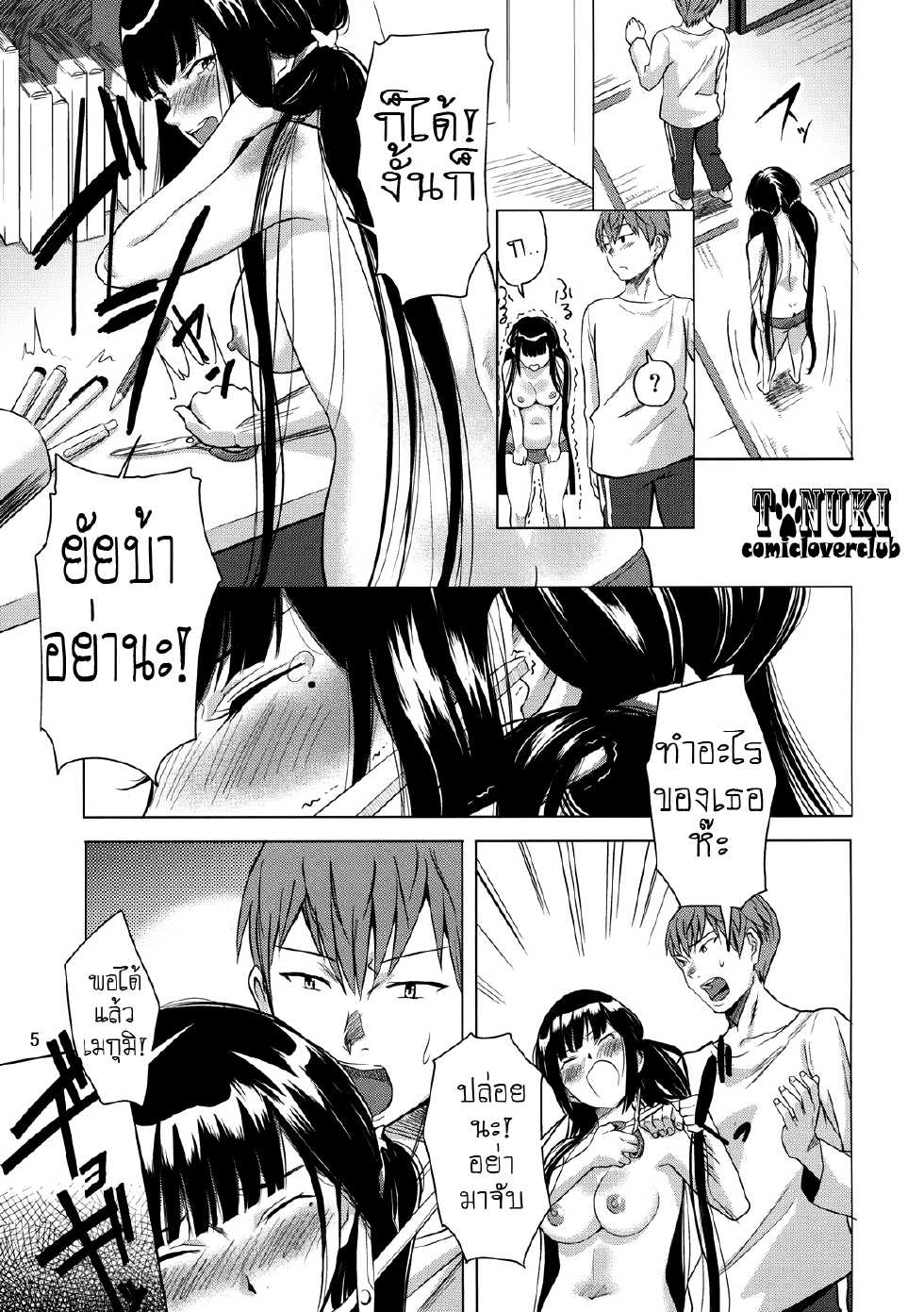 (C77) [Mumumu Jirushi (MUMU)] BLACK COMPLEX [Thai ภาษาไทย] {T@NUKI} - Page 6